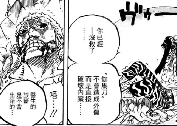 多弗朗明哥线线果实“内脏修复”的原理