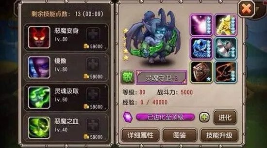 刀塔传奇灵魂守卫介绍 刀塔传奇灵魂守卫怎么样_刀塔传奇