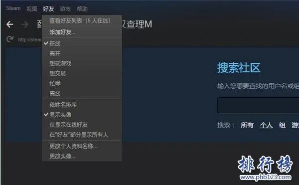 Steam上怎么加好友申请,Steam添加好友图文教程