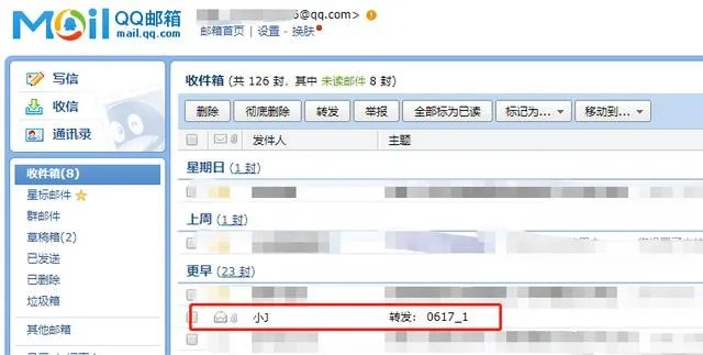 怎么查自己的邮箱地址