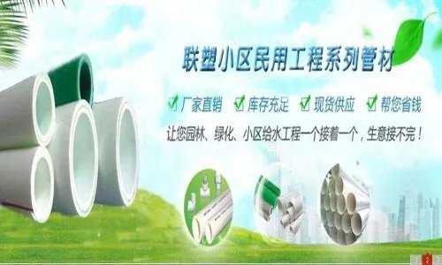 中国管道十大品牌排名2018 什么牌子的管道好