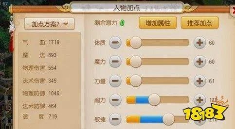 梦幻西游手游方寸怎么加点好？最强方寸加点方案推荐[多图]