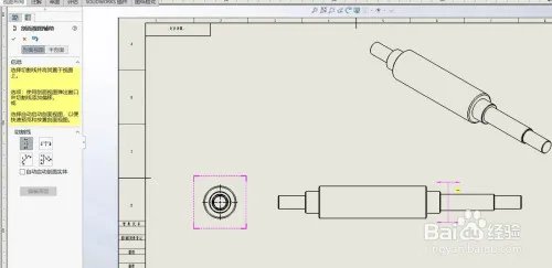 Solidworks如何制作工程图