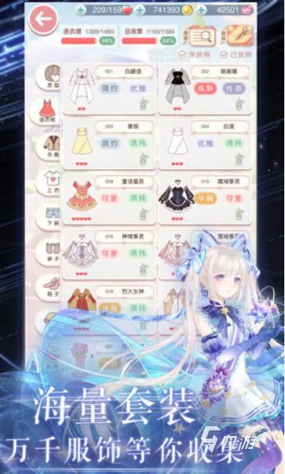 2021可爱换装小游戏大全下载 女生喜欢的可爱换装小游戏福利合集