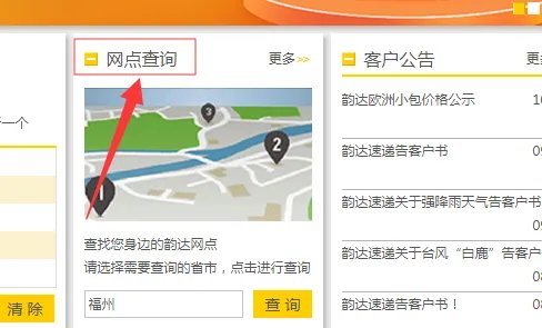 韵达官方客服电话人工服务