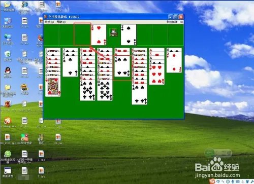 怎样玩空档接龙?