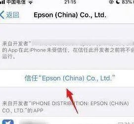ios14.4描述文件在哪里