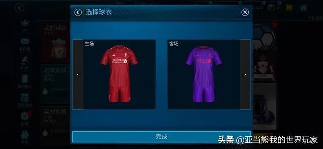 足球球衣哪个队的最好看?