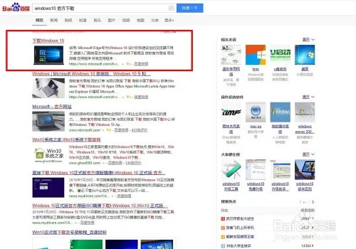 怎么从windows10官方网站下载系统？纯净版系统