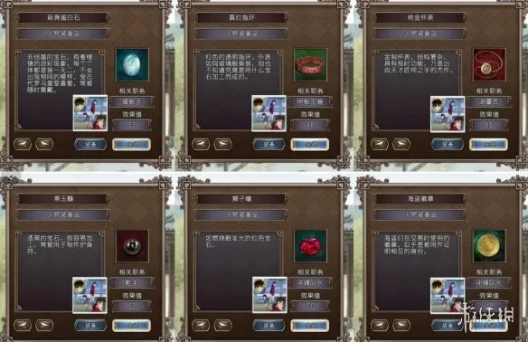 《大航海时代4威力加强版HD》新增宝物有哪些？新增宝物一览