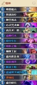 炉石传说对决模式卡组推荐