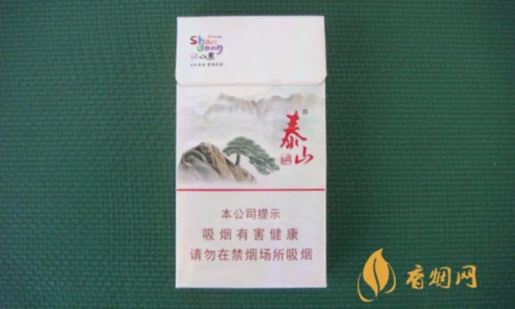 白色泰山烟价格表和图片大全2021