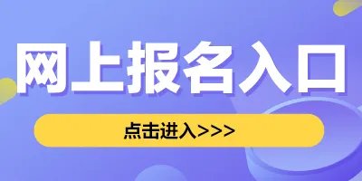 2021上海烟草集团有限责任公司招聘报名入口