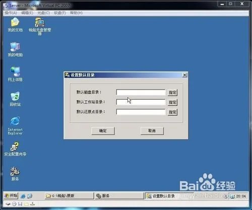如何安装锐起无盘服务端 图解教程