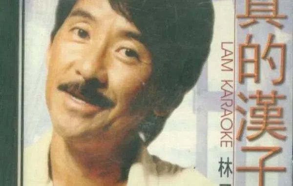 慷慨激昂的励志歌曲有哪些