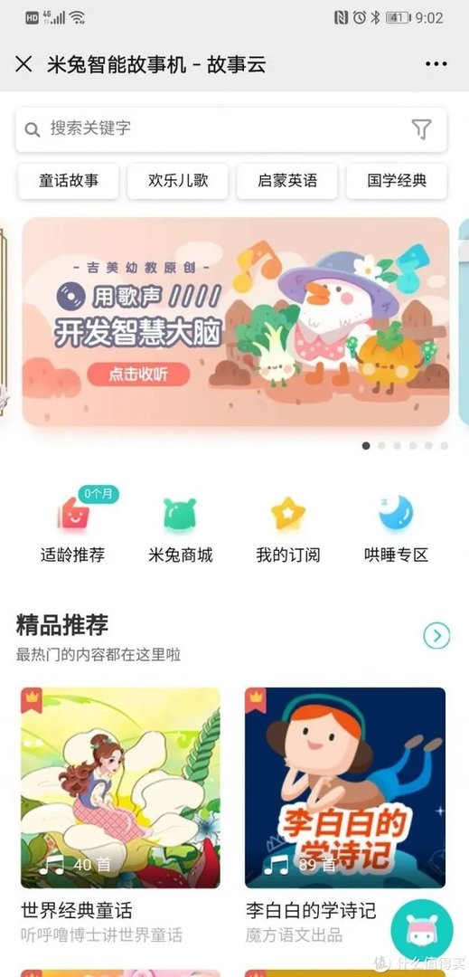 早教机哪个牌子好?三款热门智能早教机对比评测