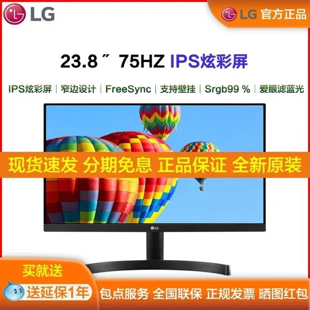 LG显示器