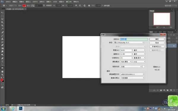 adobe photoshop cs6怎么用