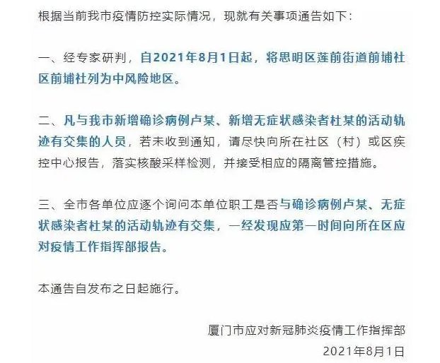 厦门这种疫情情况下，能否出省哦？
