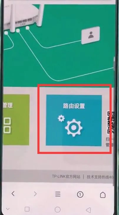 tplink路由器怎么设置