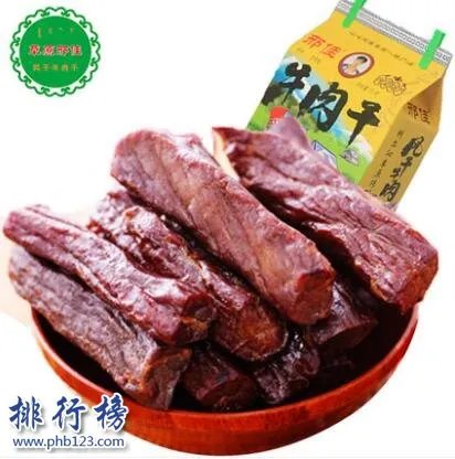 内蒙牛肉干哪个牌子好吃?内蒙牛肉干十大品牌排行榜推荐