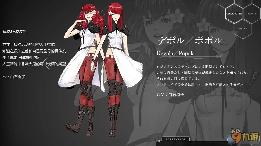 《尼尔机械纪元》有哪些人物 主要人物一览