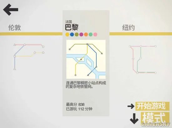 迷你地铁玩法解析 迷你地铁特点介绍