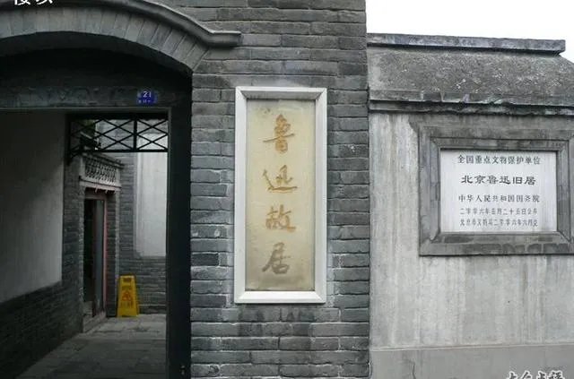 北京有哪些名人故居？