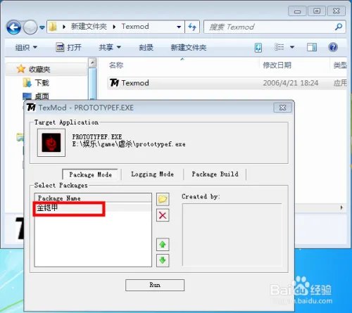 虐杀原形mod怎么导入