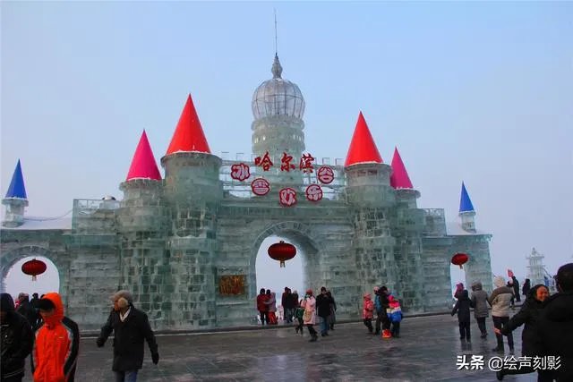 哈尔滨最好玩的景区在哪里？为什么？