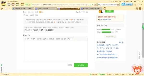 hao123网址之家,如何设置为主页不被更改？