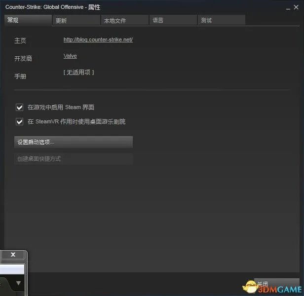 CSGO启动项怎么设置