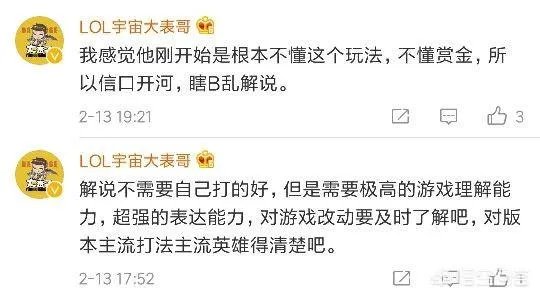 lol玩家为什么骂joker