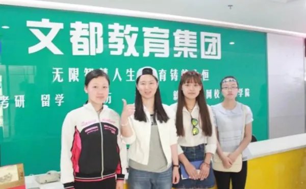 文都考研培训怎样