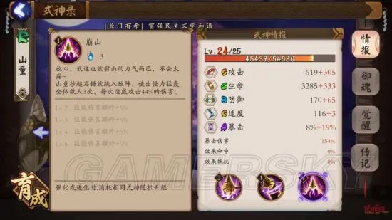 阴阳师手游山童值得培养吗 山童御魂搭配推荐