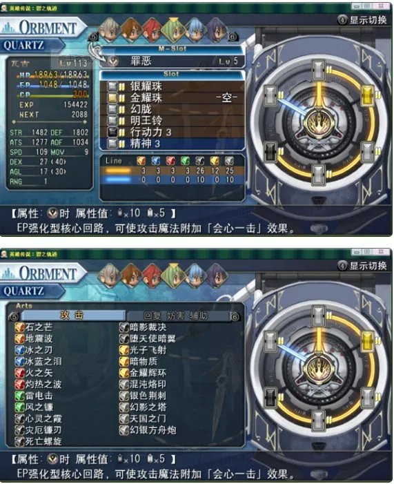 碧之轨迹全人物最强回路配置