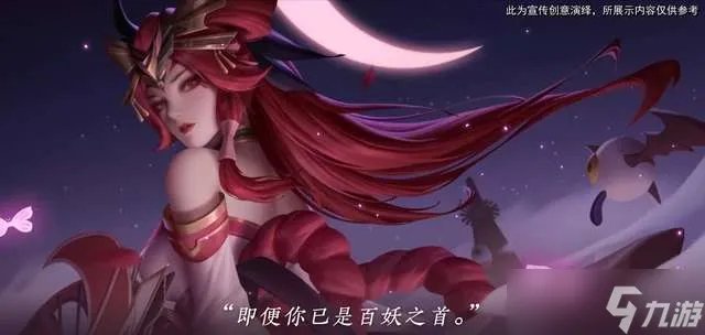 王者荣耀不知火舞新皮肤多少钱 王者荣耀不知火舞新皮肤售卖价格分享