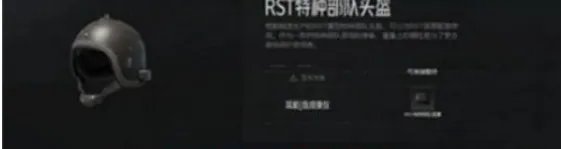 暗区突围头盔推荐 什么头盔最好排名介绍