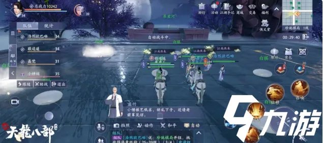 新天龙八部峨眉怎么样 峨眉门派技能具体介绍