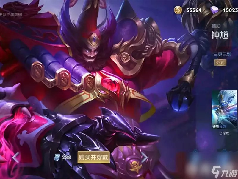 王者荣耀钟馗玩法思路2023 最强出装与铭文搭配指南