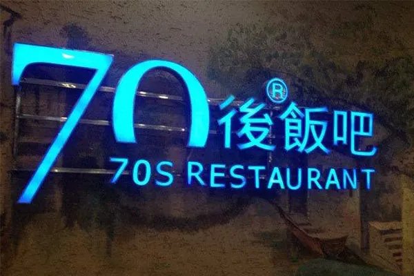 景德镇十大吃货必去店 不容错过的十家美食餐厅