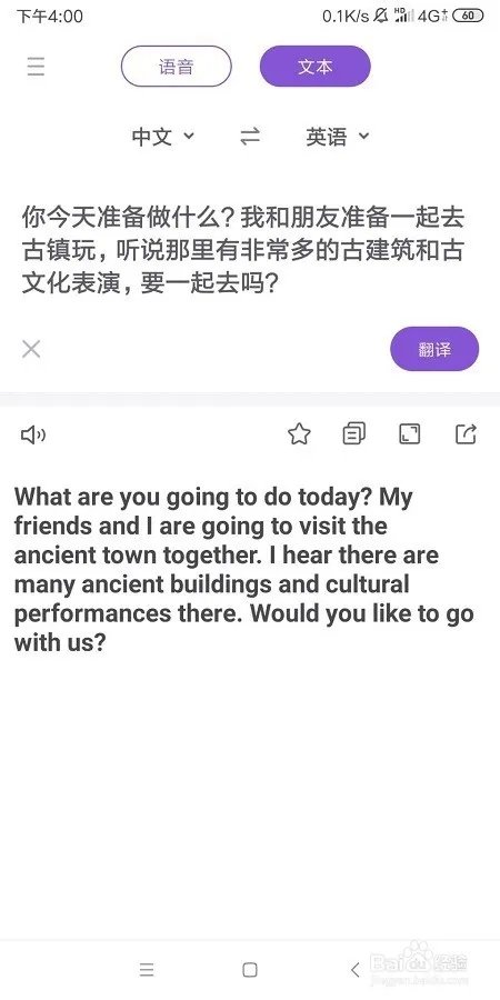 如何使用中英文翻译器在线翻译英文？