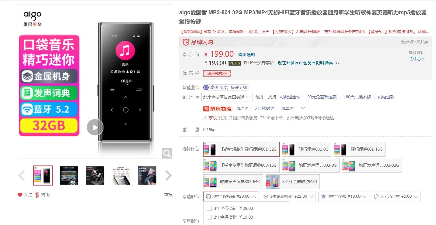 【必买】无损Hifi音乐播放器推荐，真杰迷专用！