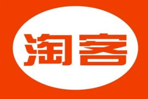 淘客都用哪些软件