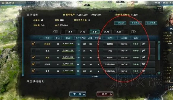 《三国群英传8》战斗教学图文攻略 战斗准备及打法介绍