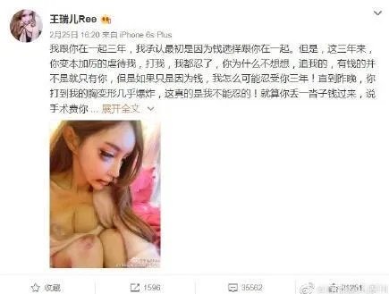 曝张爱朋曾暴打网红前女友，白百何为何还要跟他在一起？