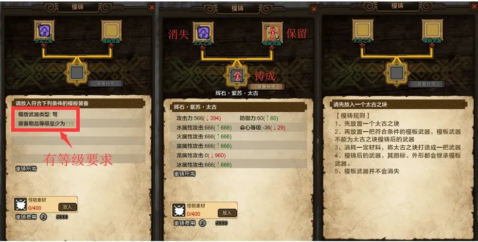 《怪物猎人OL》人物传记系列 钢铁直男——罗师傅