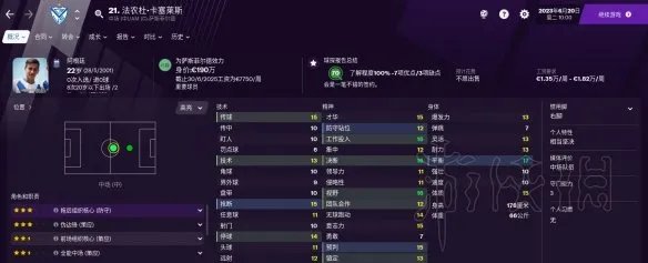 《足球经理2021》中场球员怎么选？中场好用球员推荐
