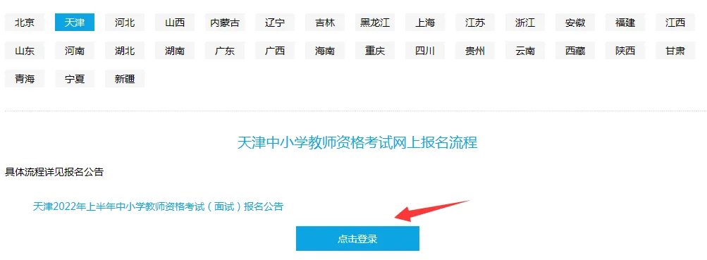 幼师资格证报名网站是哪个