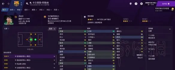 《足球经理2021》中场球员怎么选？中场好用球员推荐